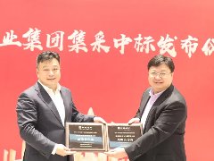 麦克维尔与中海地产签订战略合作