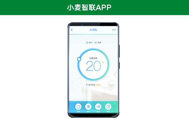 小麦智联APP
