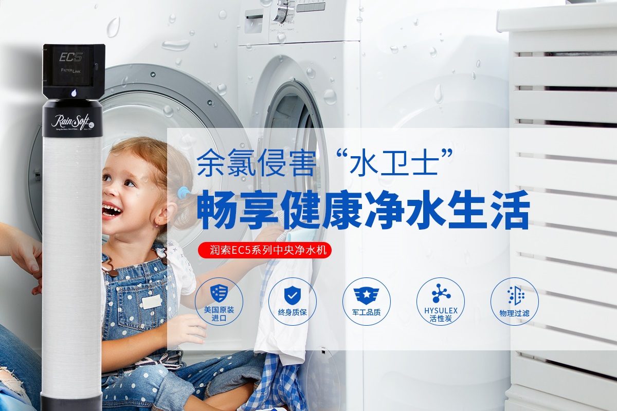 怎样正确使用中央净水机，专注关键点！