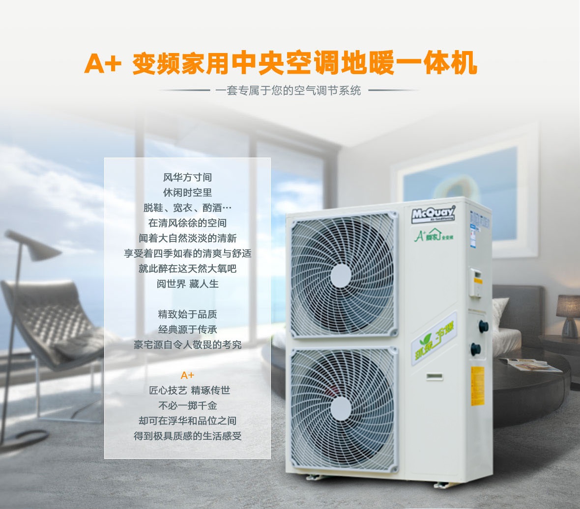 为什么现在装修业主都喜欢选择中央空调地暖二