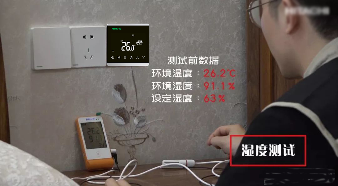 中央空调测试运转