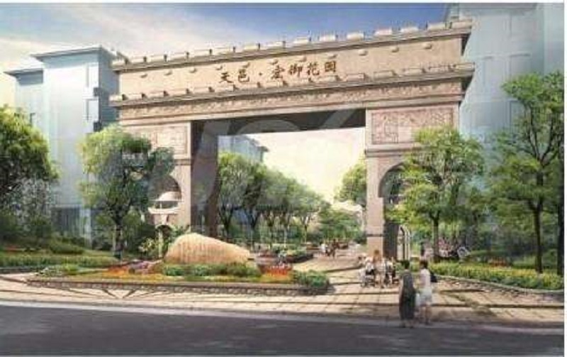 天邑宏御花园