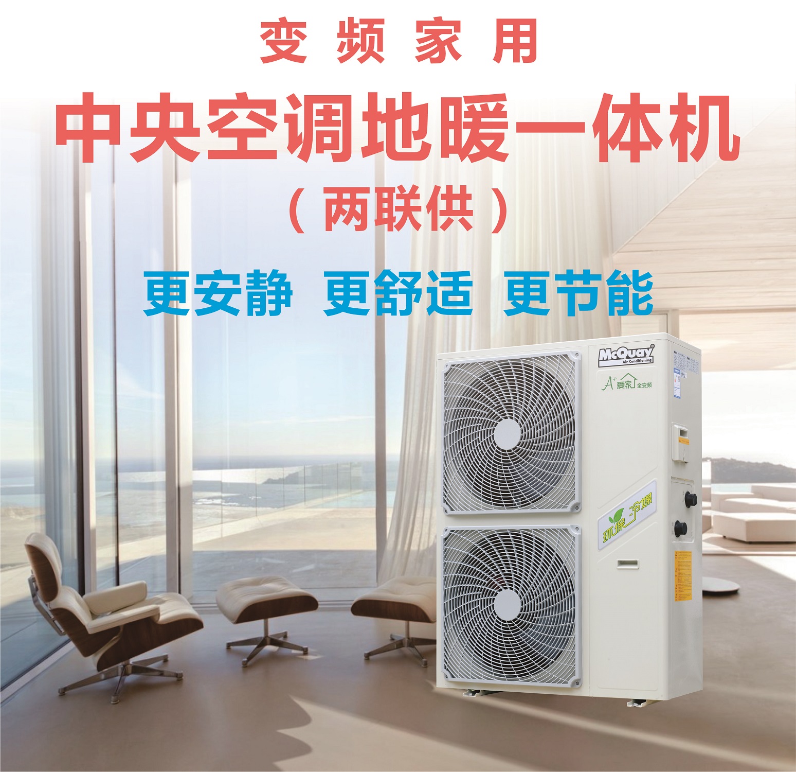 经验|成都中央空调维保小贴士
